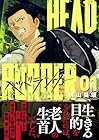 ヘッドランナー 1巻 （梶山昊頌）