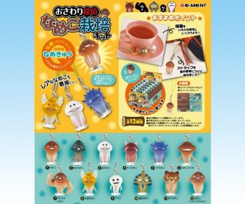 Amazon おさわり探偵 なめこ栽培キット 吸盤つきマスコット なめきゅう リーメント 全１２種フルコンプセット アニメ 萌えグッズ 通販
