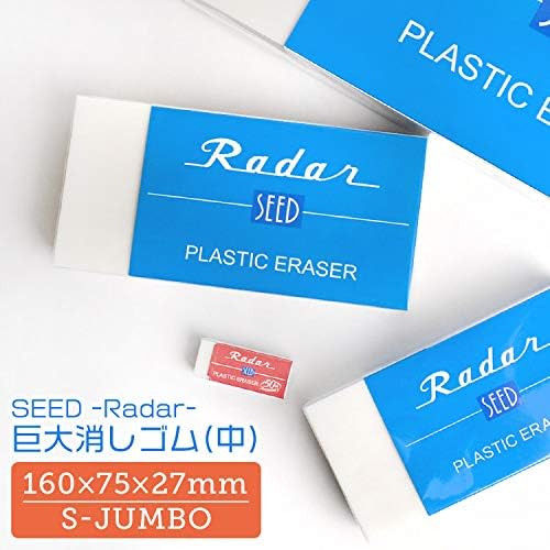 Amazon 消しゴム Radar 巨大 消しごむ レーダー S Jumbo 特大 ケシゴム 筆記用具 大きい けしごむ 文房具 シード 文具 高校生 消しゴムはんこ シューズ バッグ