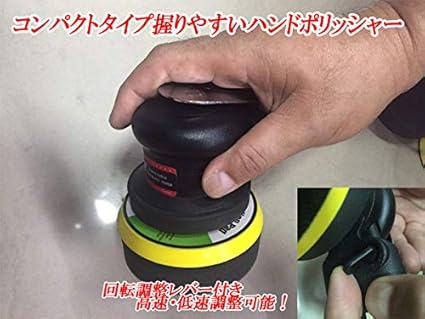 Amazon エアーハンド ポリッシャー 車磨き 洗車 軽量小型 回転調整付きクルマ バス お風呂 トイレ磨き取り換えバフスポンジ２枚付き ポリッシャー 車 バイク