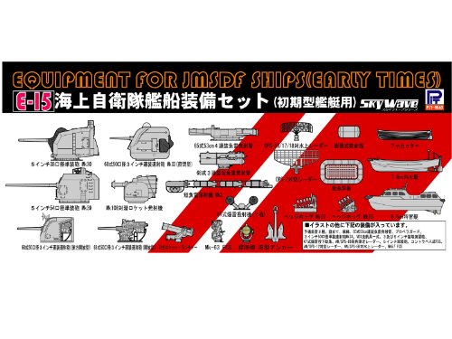 Skywave 1/700 Equipment Set for JMSDF Early Time Navy Ships Model Kit