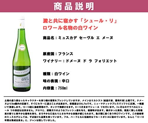 2本 まとめ買い ワイン 飲み比べ 2018年 ミュスカデ セーヴル エ メーヌ ドメーヌ ド ラ フォリエット 750ml と 2017年 サリチェ サレンティーノ フォルテ インカント ロッカ デイ モリ 750ml ワインセット B08ccs6bwj 1 170円