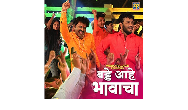 birthday ahe bhavacha