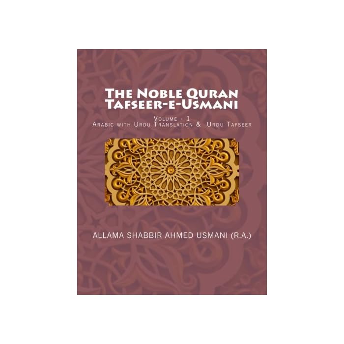 Buy The Noble Quran TafseerEUsmani Volume 1 Arabic with Urdu