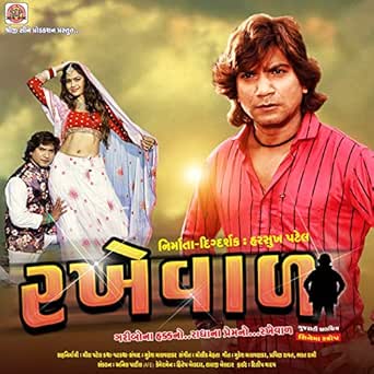 vikram thakor new movie