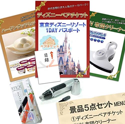 ディズニーペアチケット Uv布団クリーナー ハーゲンダッツ 他 景品5点セット A3パネル 目録付