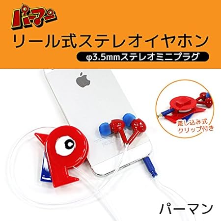 Amazon 各種スマートフォン ゲーム機等対応 全機種対応 藤子 F 不二雄キャラクターシリーズ パーマン ダイカットリール式イヤホン Dr 36a 家電 カメラ