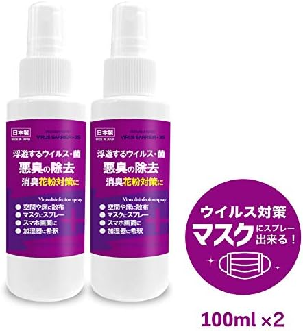 ウイルスバリア プラス3s プレミアム 空間除菌 消臭 二酸化塩素 携帯 ボトル 本体 100ml ウイルスバリア プラス3s プレミアム 空間除菌 消臭 二酸化塩素 携帯 ボトル 本体 100ml