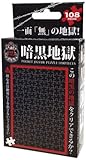 M108-141 108 micro-piece dark hell
