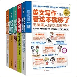 影响你一生的英语学习大全集 万用句型 经典阅读 地道会话 实用语法 超强写作 全5册 曾婷郁 李善玉 美 克里斯汀 美 金姆千太阳 Amazon Com Books