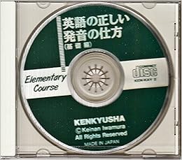 正しい発音の仕方基礎編cd 本 通販 Amazon