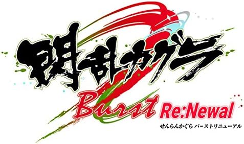Amazon Amazon Co Jpエビテン限定 閃乱カグラ Burst Re Newal にゅうにゅうdxパック ファミ通dxパック Ps4 ゲーム