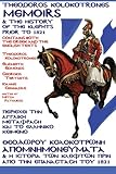Kolokotronis's Memoirs