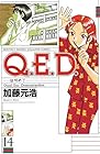 Q.E.D.証明終了 第14巻