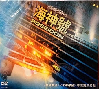 Amazon Com Poseidon 2006 By Warner Bros Version Vcd In English W Chinese Subtitles Imported From Hong Kong By Kurt Russell Emmy Rossum Richard Dreyfuss Movies Tv