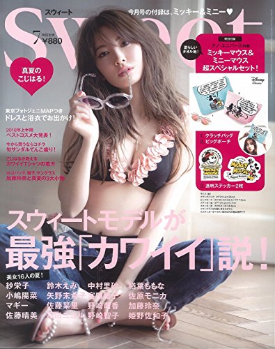 Sweet 2018年7月号 画像 A