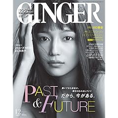 ボーイッシュ マニッシュ 雑誌 まとめ ファッション雑誌ガイド