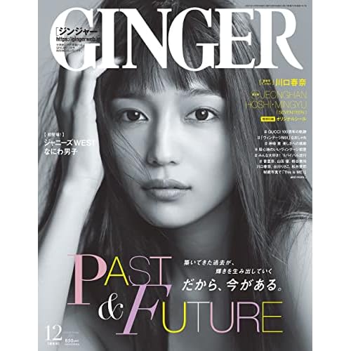 川口春奈 表紙 雑誌 一覧 ファッション雑誌ガイド