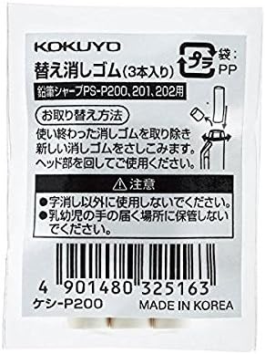 コクヨ 鉛筆シャープ Types用 替え消しゴム 5個セット Rwenzorisustainable Org