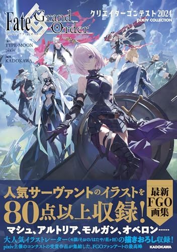 Amazon.com: Fate/complete material I・II・III [ART BOOK - JAPANESE 