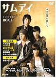 [DVD]サムデイ BOX-I