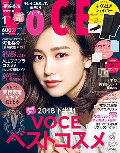VoCE 2019年1月号 画像 B