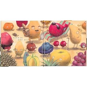 くだもの だもの (福音館の幼児絵本シリーズ)