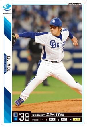 Amazon オーナーズリーグ07 白カード 三瀬幸司 中日ドラゴンズ トレカ 通販