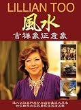 Image de Lillian Too's feng shui Symbols of Good Fortune (Chinese Edition)