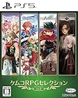 ケムコRPGセレクション Vol.4