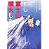 もし富士山が噴火したら