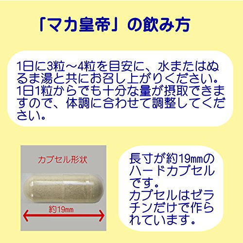 マカ サプリ マカ帝国 有機マカ100 10mg 6個お得セット マカ粉末カプセル 1粒 B078b6b6r8 送料無料 栄養補助食品
