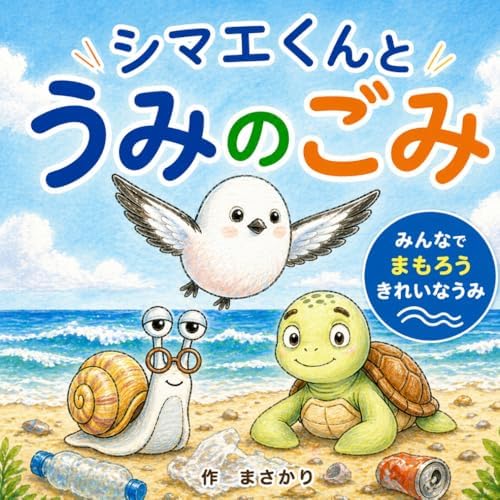 Amazon.com: 4歳からの性教育の絵本 コウノトリがはこんだんじゃないよ