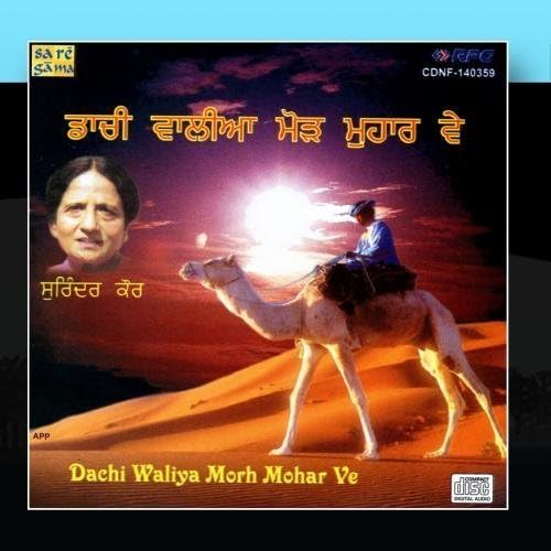 Dachi Waliya Morh Mohar Ve by Surinder Kaur (2009-12-01j