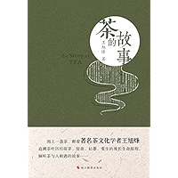 茶的故事 (Chinese Edition) book cover 茶的故事 (Chinese Edition) book cover