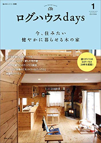私のカントリー 別冊 最新号 表紙画像