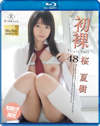 桜夏樹