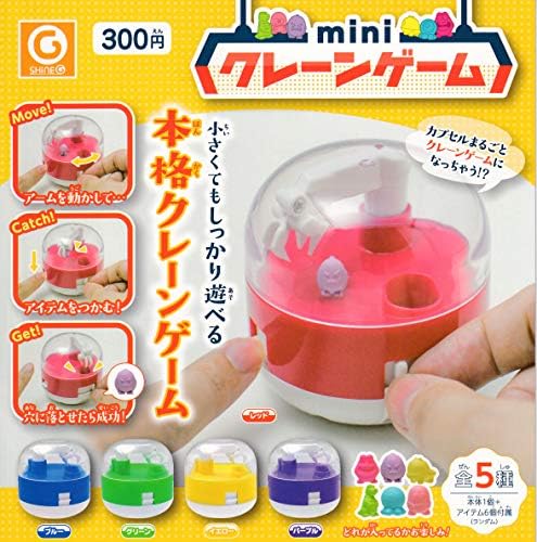 Amazon Mini クレーンゲーム 全5種セット ガチャガチャ おもちゃ おもちゃ