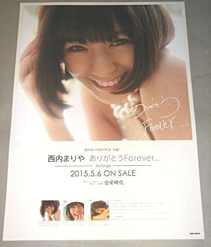 Amazon S ポスター 西内まりや ありがとう Forever アイドル 芸能人グッズ 通販