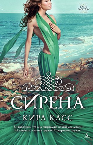 Sirena