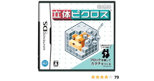 Amazon Com Rittai Picross Japan Import Videojuegos