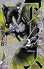 今際の国のアリス 第2巻