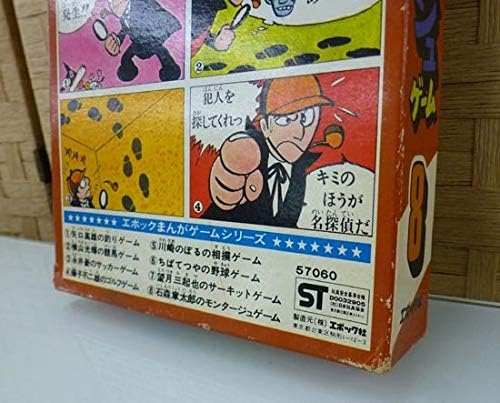 Amazon 当時物 エポック社 石ノ森章太郎のモンタージュゲーム まんがゲーム シリーズ8 ミニ ボードゲーム 昭和 レトロ 札幌市 ボード ゲーム ホビー