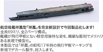 Amazon Co Jp フジミ模型 1 3000 集める軍艦シリーズ No 14 Mo作戦 珊瑚海海戦セット プラモデル 軍艦14 ホビー 通販 Amazon Co Jp フジミ模型 1 3000 集める軍艦シリーズ No 14 Mo作戦 珊瑚海海戦セット プラモデル 軍艦14 ホビー 通販