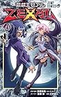 遊☆戯☆王 ZEXAL 第4巻
