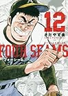 フォーシーム 第12巻