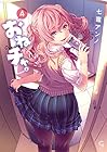 おねチャ。 第4巻