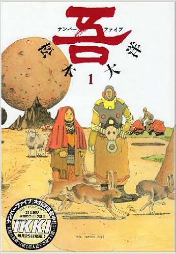 全日本送料無料 松本大洋 21冊 ピンポン 鉄コン筋クリート ナンバー吾 他 少年漫画 Www Fonsti Org