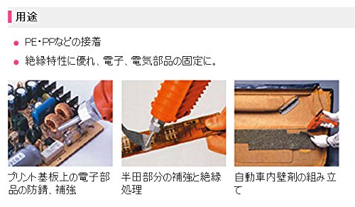 2 3M+Melt+Adhesive+3738+Tan+45