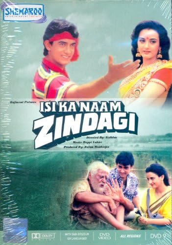 Isi Ka Naam Zindagi